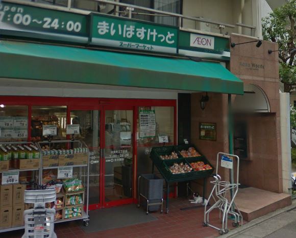 シティカレント目黒学芸大学 スーパー