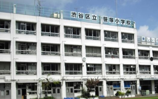 ザ・パークハウス渋谷笹塚 小学校