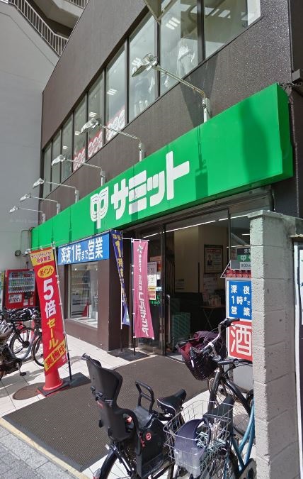 ザ・パークハウス渋谷笹塚 スーパー