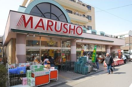 ミリアレジデンス品川中延 スーパー