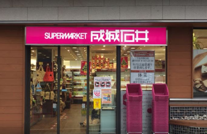 ハイウェル下北 スーパー