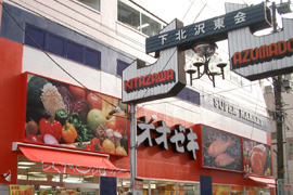ハイウェル下北 スーパー