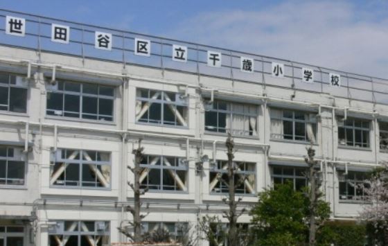 グリーンガーデン成城 小学校
