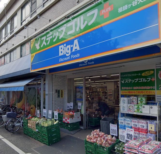 グリーンガーデン成城 スーパー