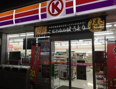 グリーンガーデン成城 コンビニ
