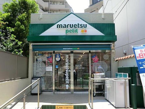 T-HAUS鉢山 スーパー