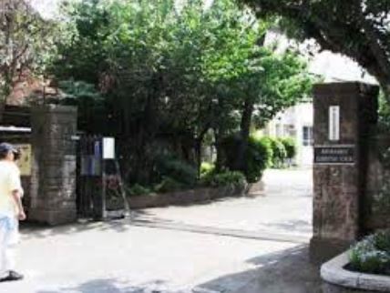 東京都目黒区中町１丁目 小学校