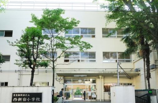 インペリアル西新宿 小学校