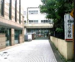 Maison Senki Hatsudai 小学校