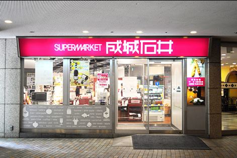 Maison Senki Hatsudai スーパー