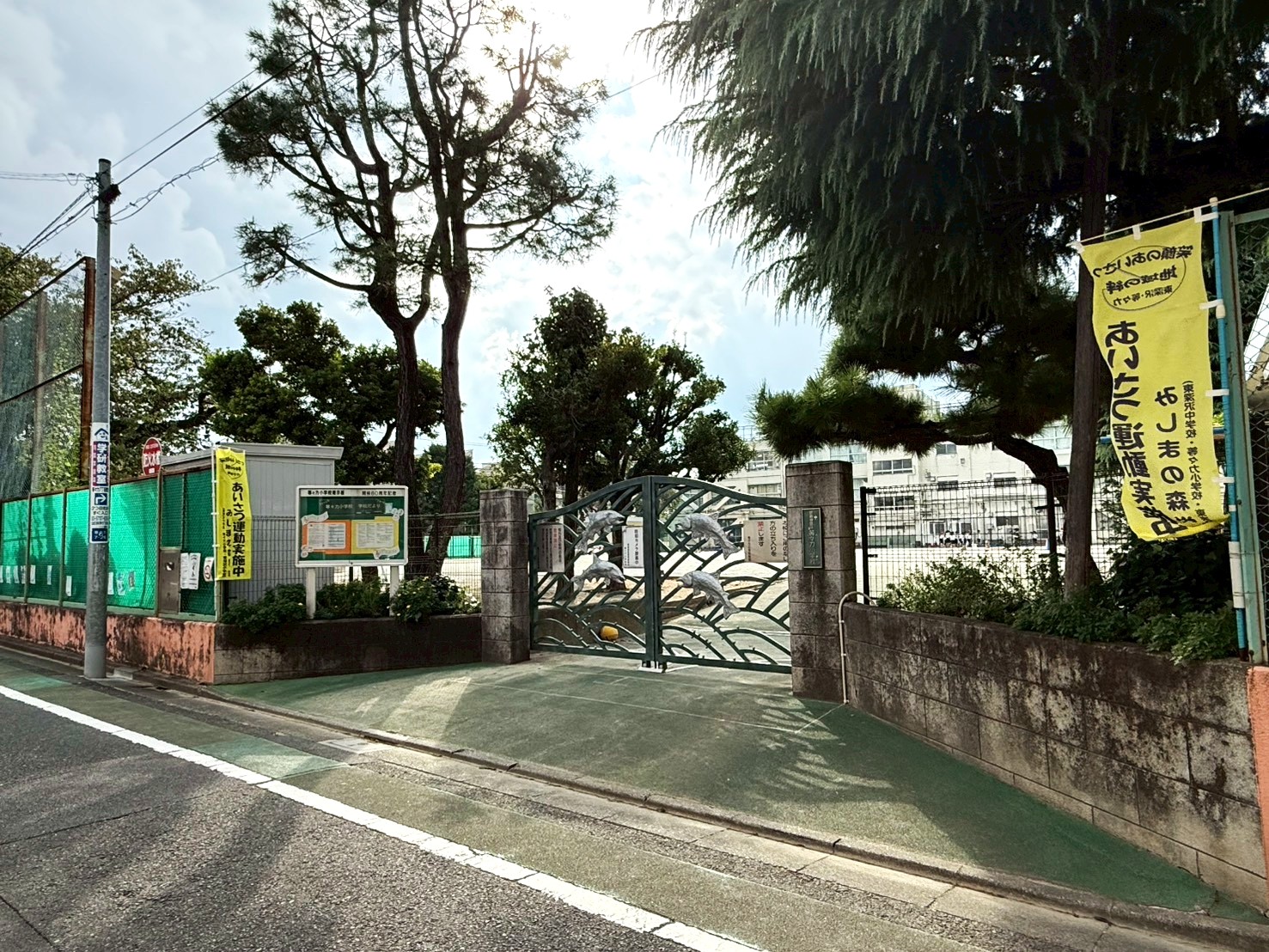 アモー等々力 小学校