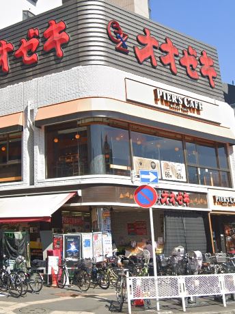 東京都三鷹市中原２丁目 スーパー