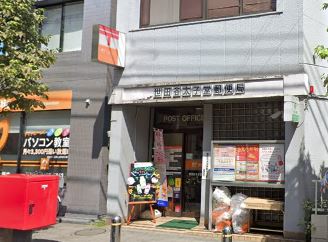 アルカディア三軒茶屋 郵便局
