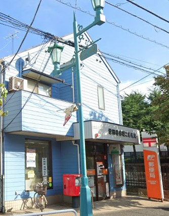 赤堤２丁目戸建て 郵便局