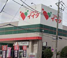 エクセリア上鷺宮Ⅱ スーパー
