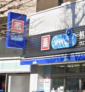ガーデン代々木参宮橋 ドラッグストア