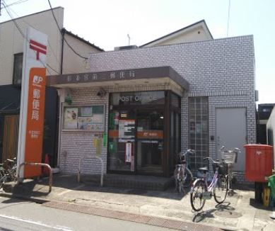 アンダンテ 郵便局