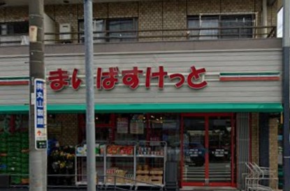 ウッドヴィラ西馬込 スーパー
