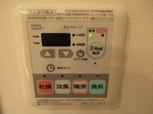 アルタマレア 風呂画像