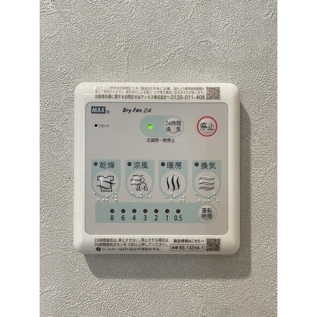 グランハイツ瀬田South 風呂画像