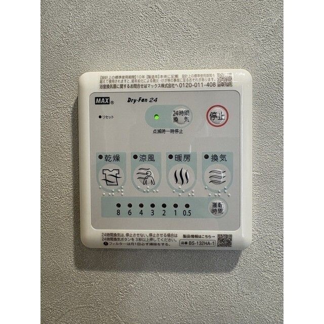 グランハイツ瀬田South 風呂画像