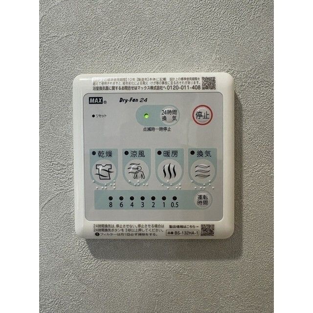 グランハイツ瀬田South 風呂画像