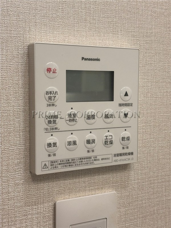 ウエリス市谷加賀町 その他設備