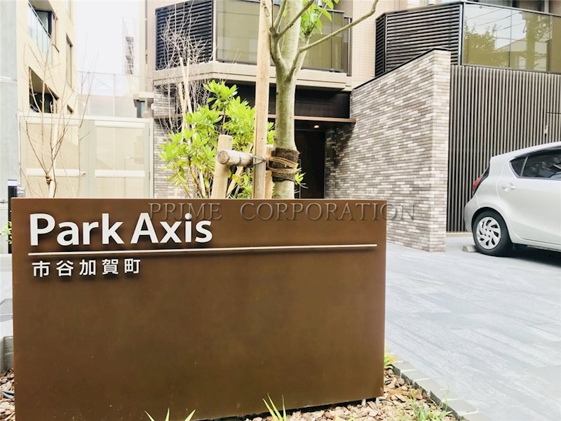 パークアクシス市谷加賀町 その他
