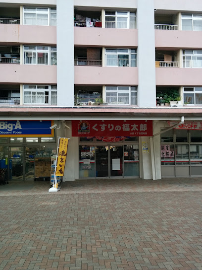 ジュネス ドラッグストア
