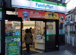 シャインピーチ コンビニ