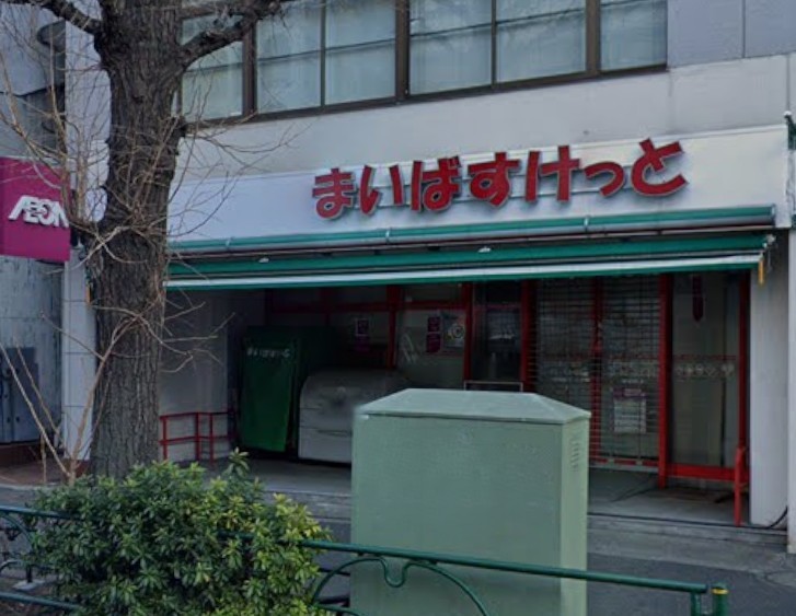 グランシティ杉並高円寺 スーパー