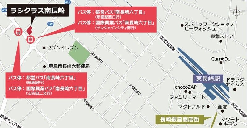 ラシクラス南長崎 その他