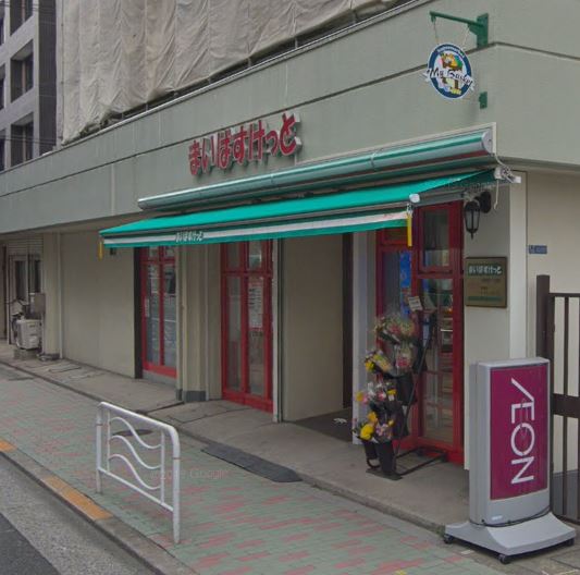 クレストフォルム錦糸町 スーパー