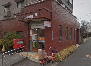 ソレイユコート久が原 郵便局