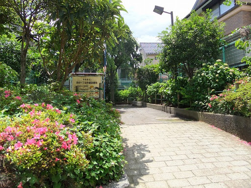 コンポジット渋谷初台  公園