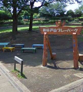 東京都新宿区大久保２丁目 公園