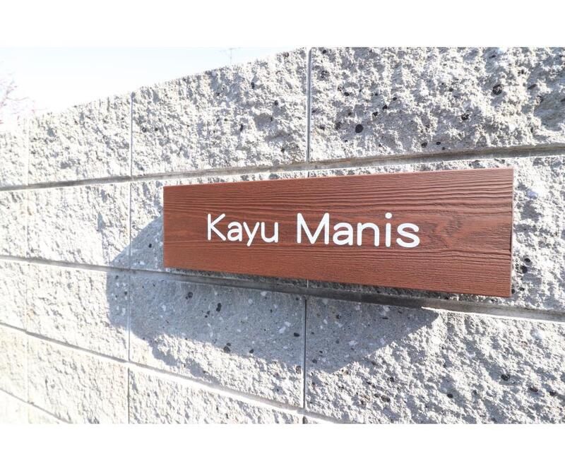 Kayu Manis その他