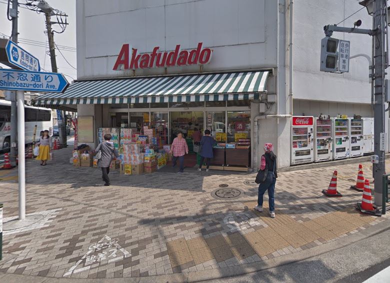 クレヴィア文京根津 スーパー
