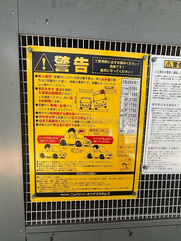 クレストコート東陽町 その他