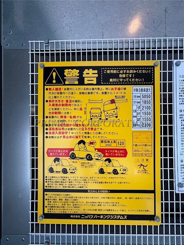 343 RESIDENCE MEGUROⅡ 駐車場