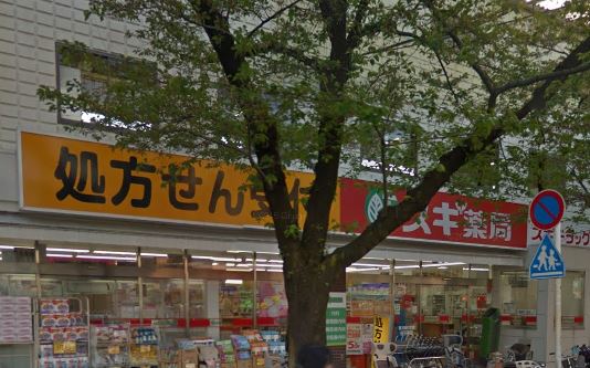 ザ・コーチハウス ドラッグストア