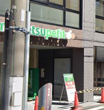 インスパーク本駒込 スーパー