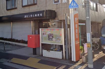 ザ・調布テラス 郵便局