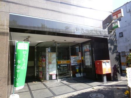 オープンレジデンシア下北沢コート 郵便局