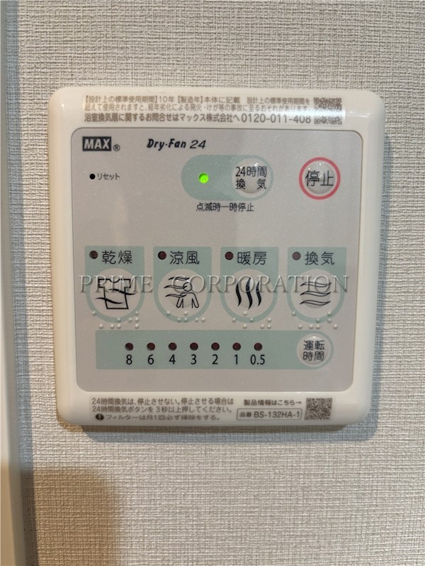 グランパセオ用賀 風呂画像