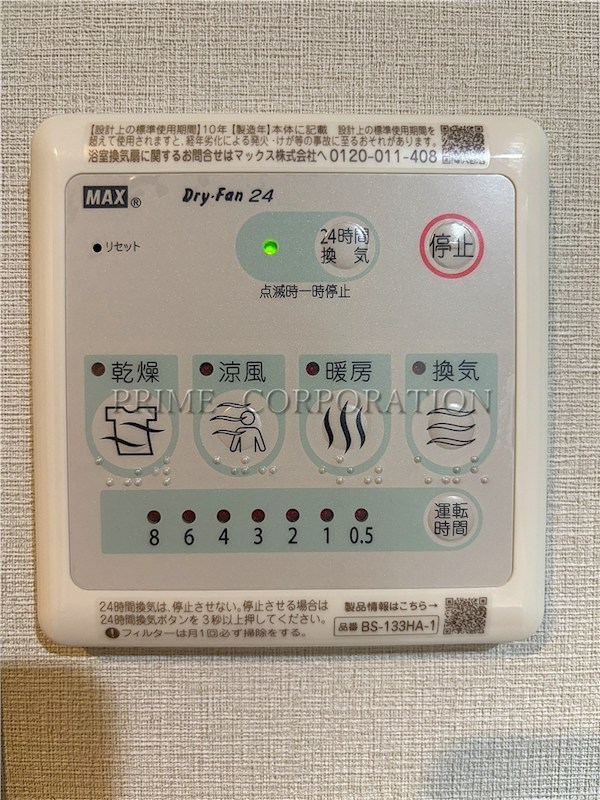 グランパセオ用賀 風呂画像