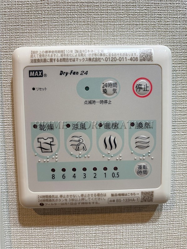 グランパセオ用賀 風呂画像