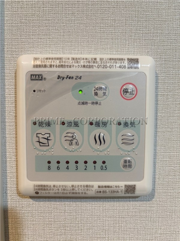 グランパセオ用賀 風呂画像