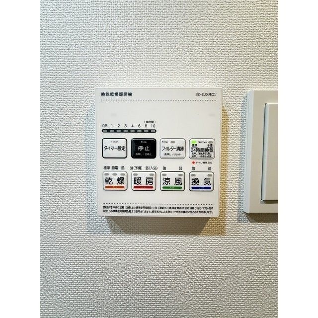 アジールコート下高井戸 風呂画像