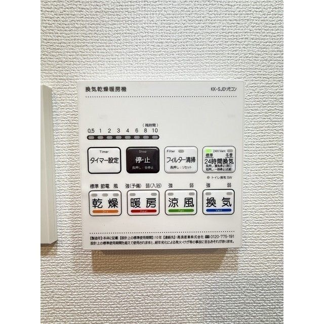 アジールコート下高井戸 風呂画像